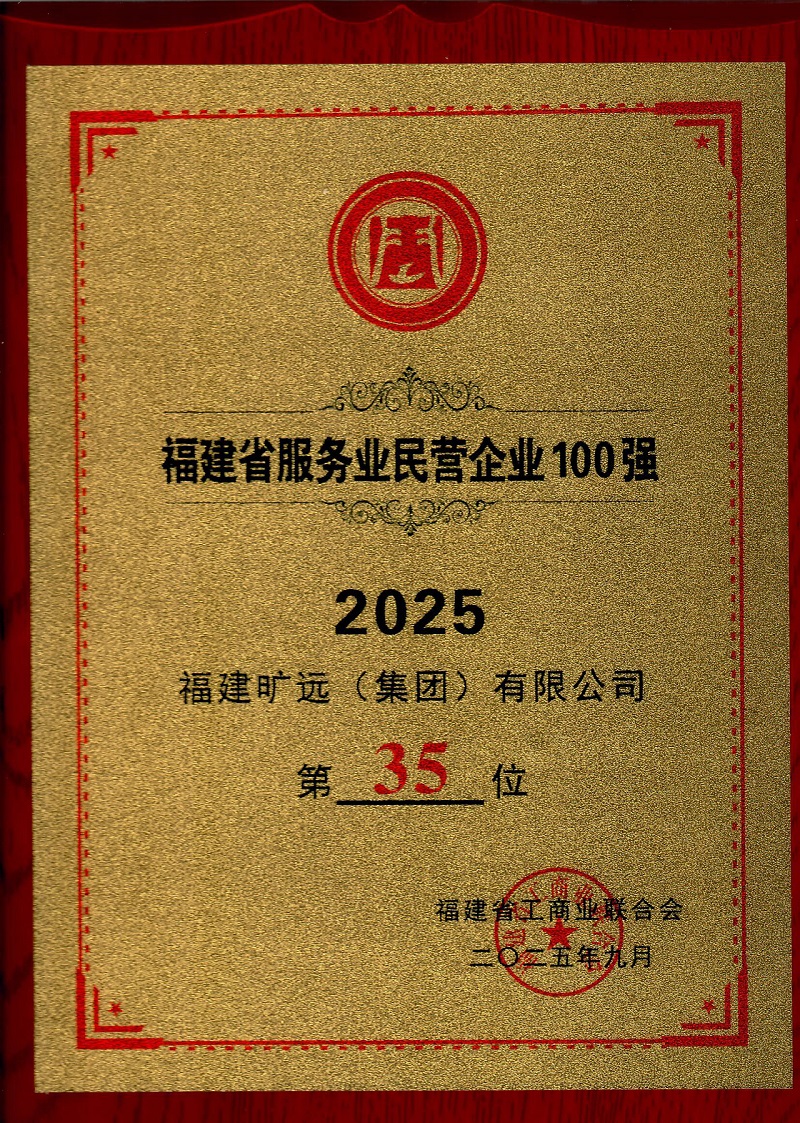 2025集團百強.jpg
