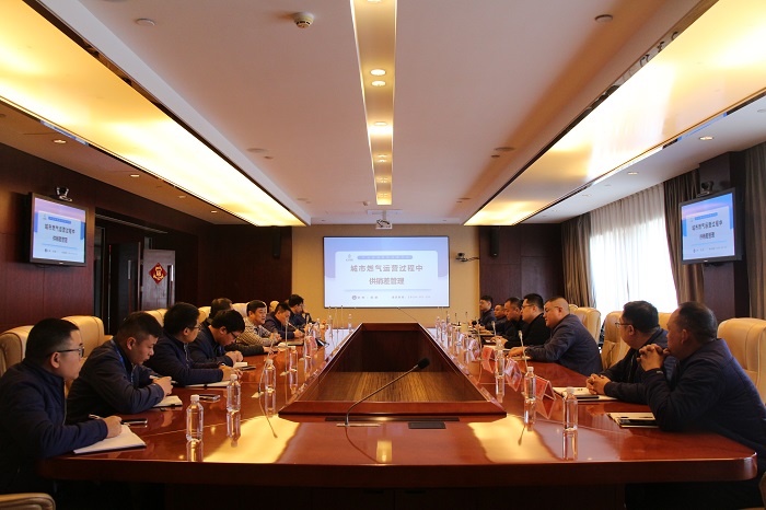 深挖潛，提管理，聚焦供銷差治理——曠遠能源舉辦城市燃氣運營過程中供銷差管理專題培訓