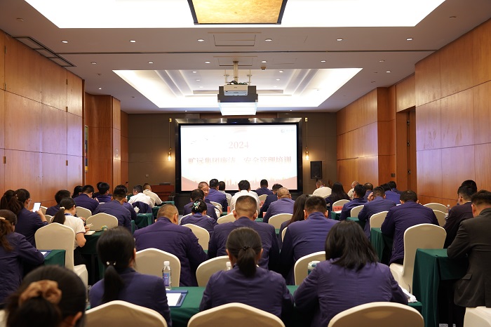 築牢廉潔防線，嚴守安全關口——曠遠集團開展管理團隊專題培訓活動