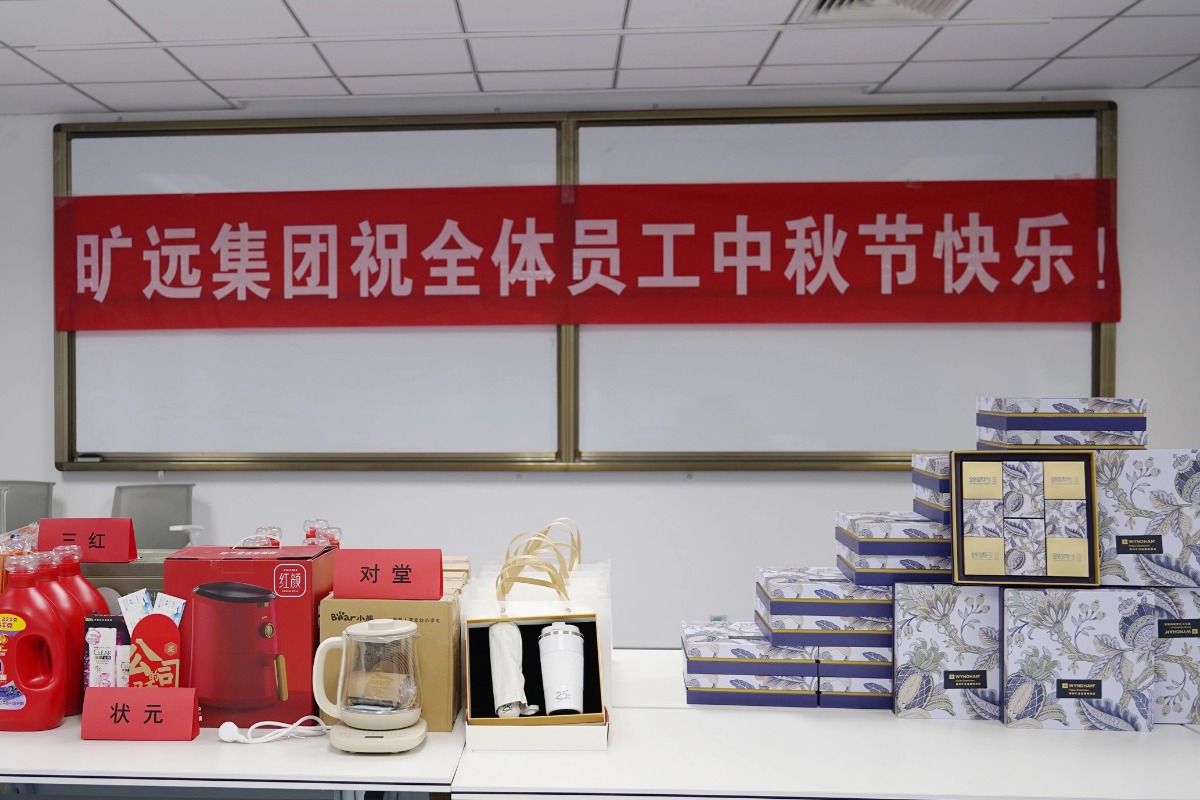 2024年中秋係列員工活動精彩回顧！