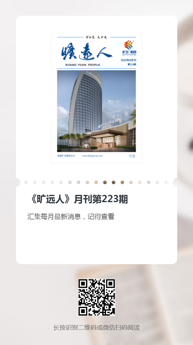 《曠遠人》第223期（2025年12月）